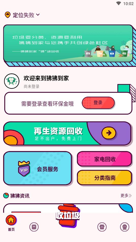 狒狒到家官方版 3.3.1安卓版