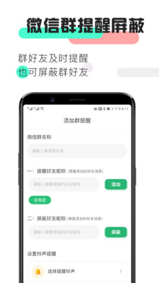消息提醒官方版 5.3.9安卓版