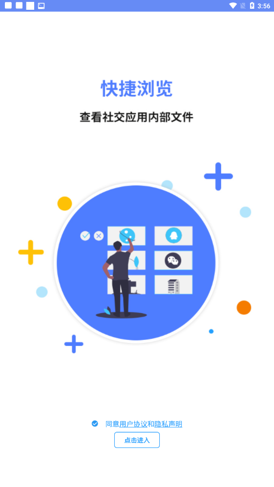 同步直播助手官方版 1.0.4安卓版