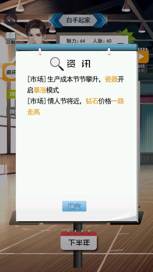 有钱人的枯燥生活破解版免广告 2.5安卓版