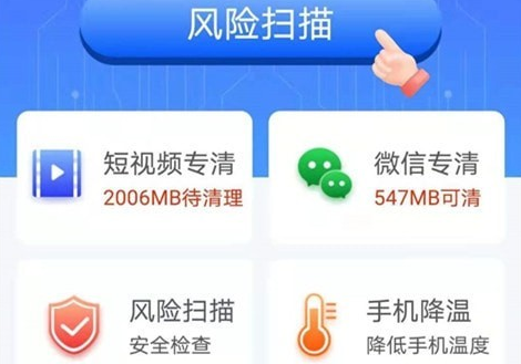 清理界面示意图
