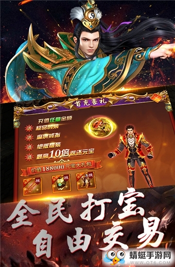 热血霸业超V变态版 1.0.0