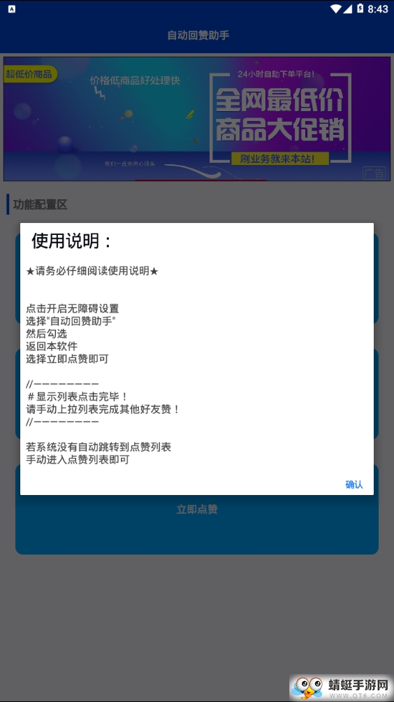 QQ回赞助手最新安卓版 1.0