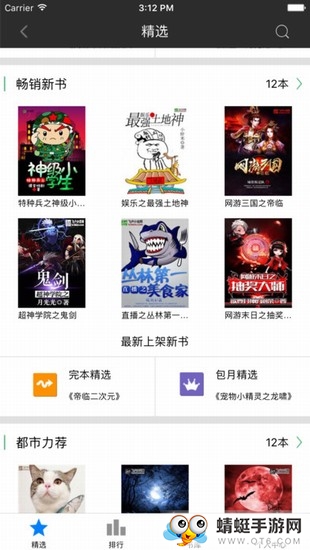 飞卢小说网手机端 7.4.4安卓版