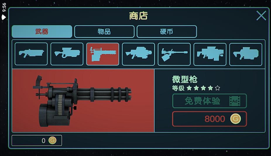 金属游侠无限金币版 3.19追风汉化版