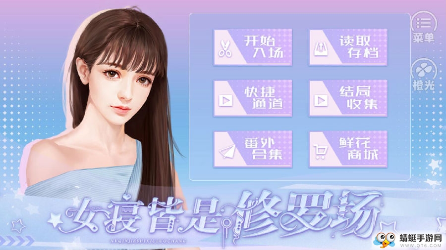 女寝皆是修罗场内购破解版