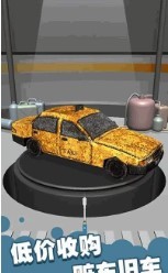 我洗车贼溜正式版 1.0.1