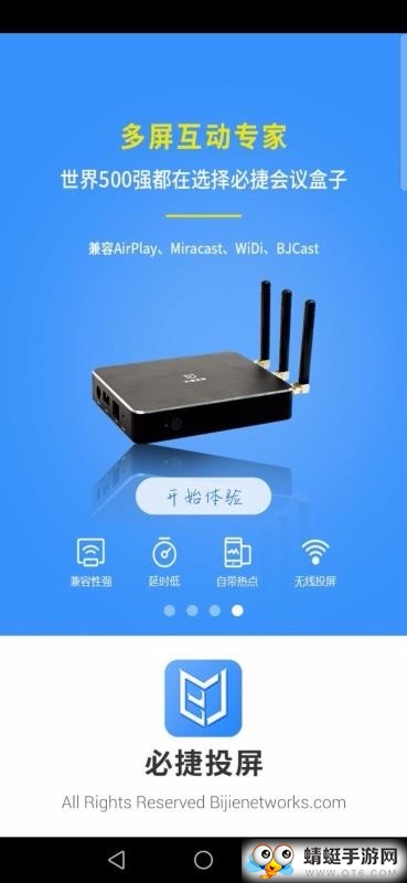 必捷投屏最新安卓版