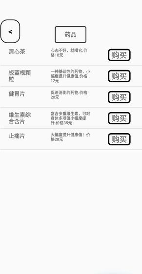 一百块钱的梦想游戏测试版 1.2
