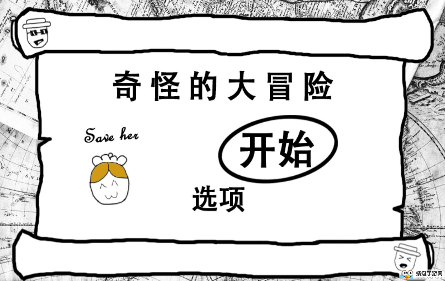 坑爹的大冒险黑夜模式完整版 1.7.4安卓版