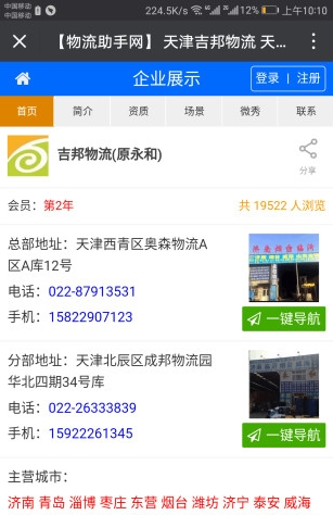 56物流助手网