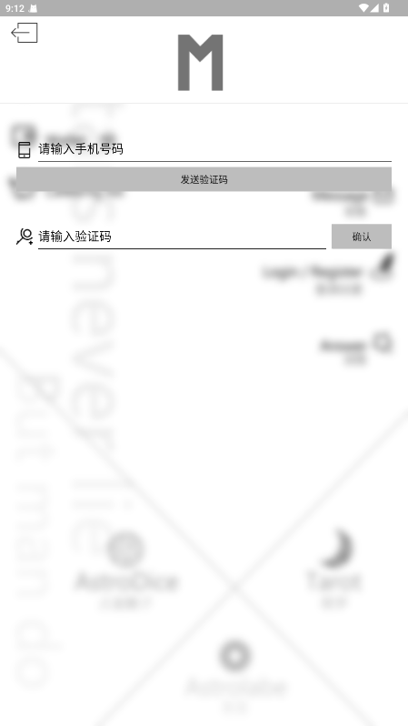 占星猫app官方安卓版 3.9.3最新版
