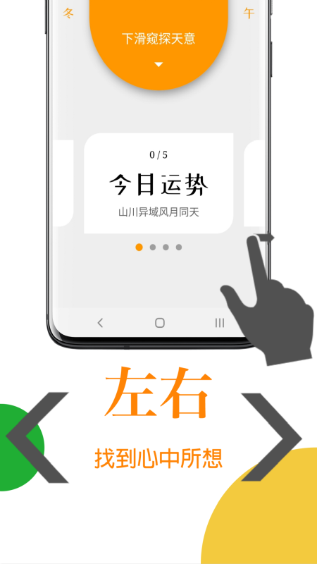 天意软件 1.5.0安卓版