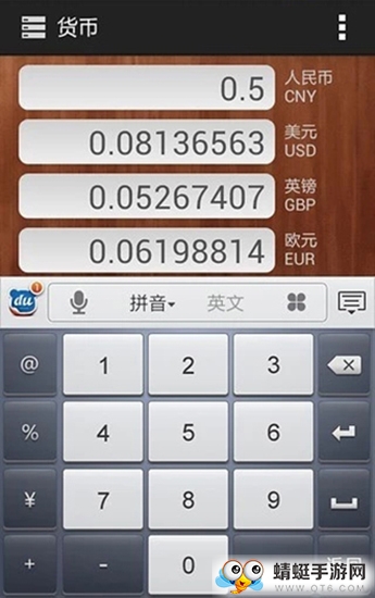 单位换算安卓版软件 3.5