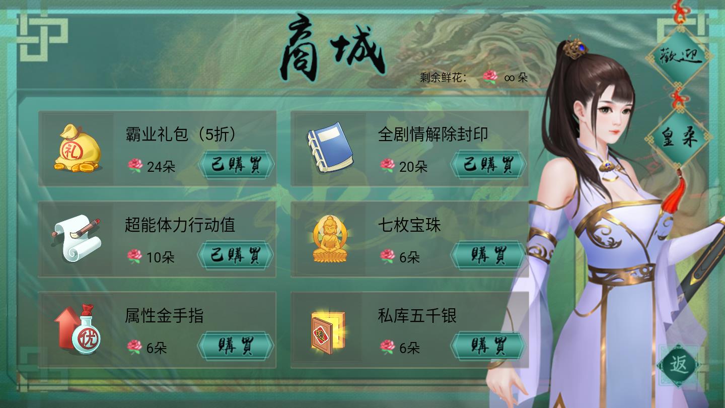 皇途很江湖之江山美色内购版 2020.07.23.15修改版
