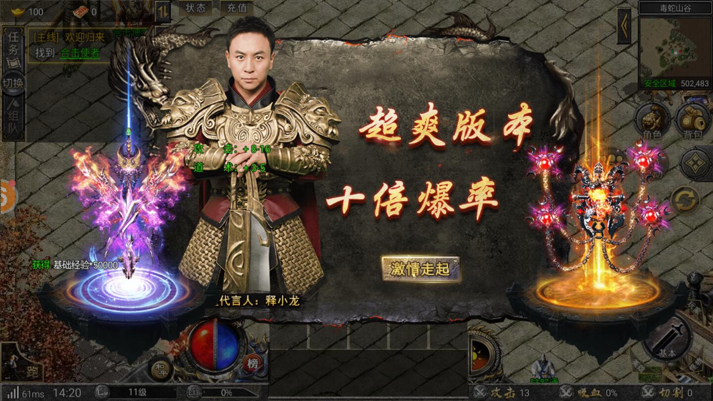 狂暴传奇官方版 1.6版本