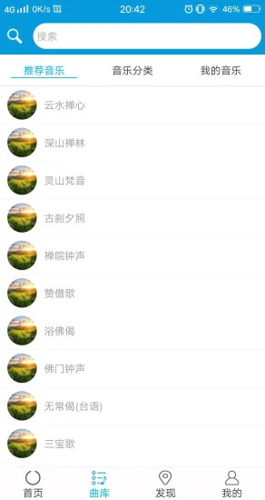 音乐治疗师最新版 1.7.6安卓版