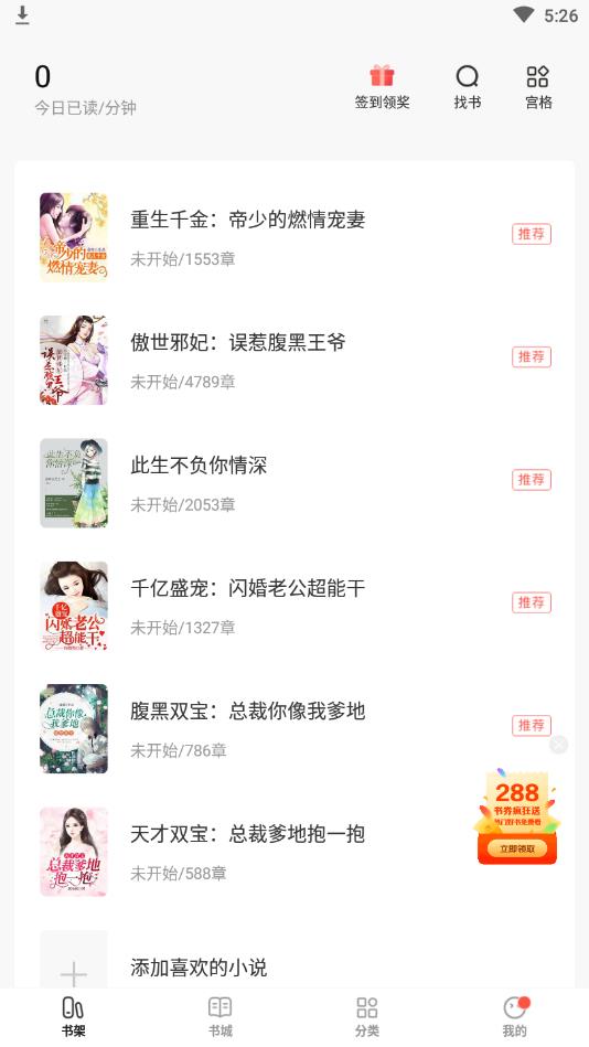 微鲤免费小说官方版 1.8.3安卓版