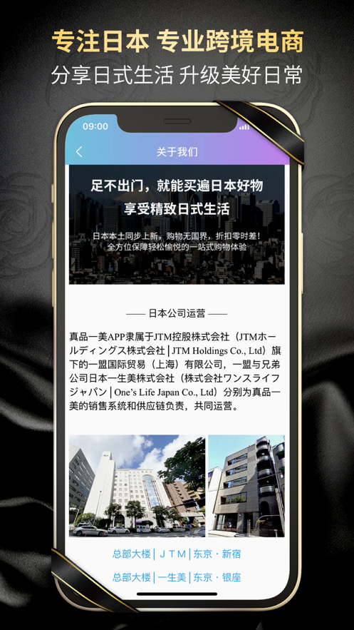真品一美 ios版