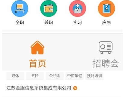 应用界面展示