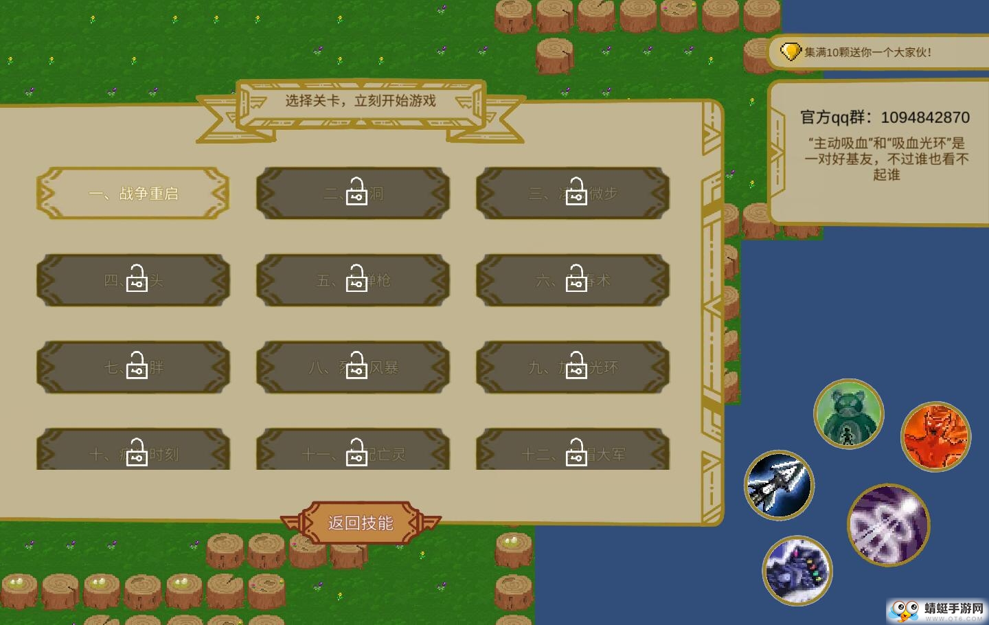 传说之旅全技能解锁版 1.6.48无敌版