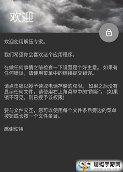 解压专家最新手机版