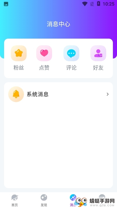 小世界语音安卓版app 1.0.0