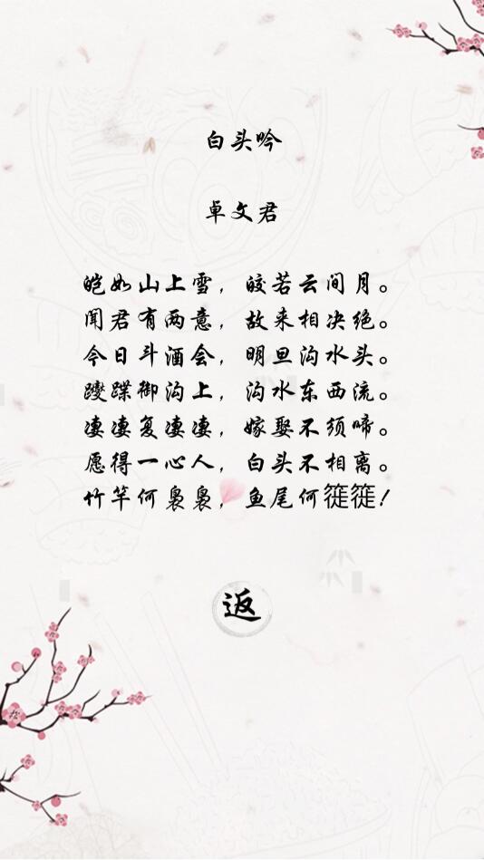 别说爱我要吟诗官方版 1.00.28最新版