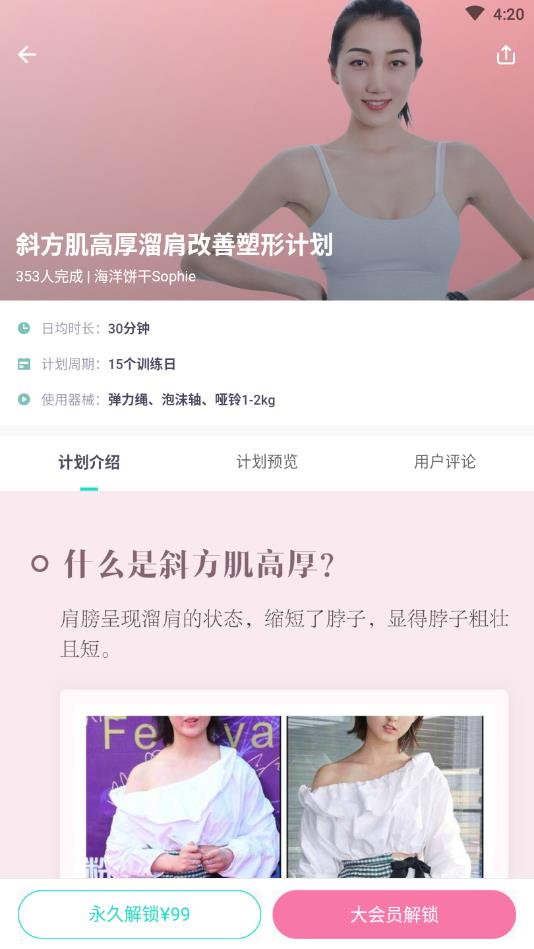 蛋壳跟练官方版 2.3.3安卓版