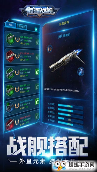 银河战舰内购版 1.18.93修改版