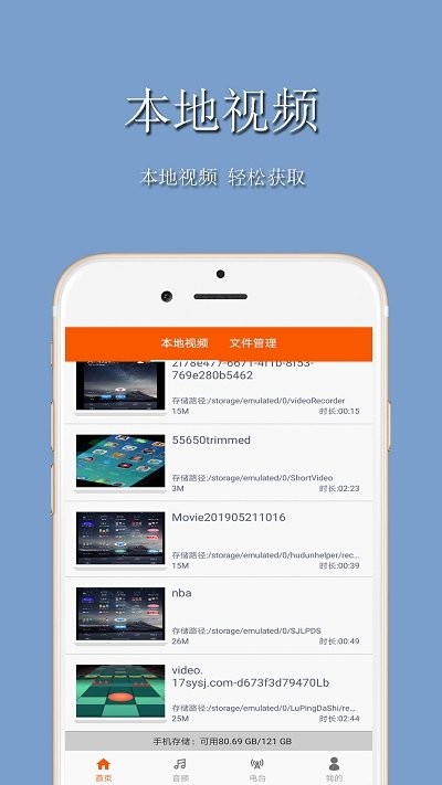 手机万能播放器