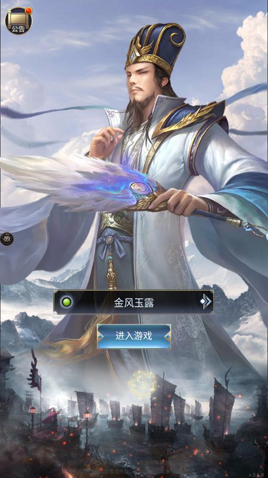三国群英单机版2官方版 1.3.7安卓版