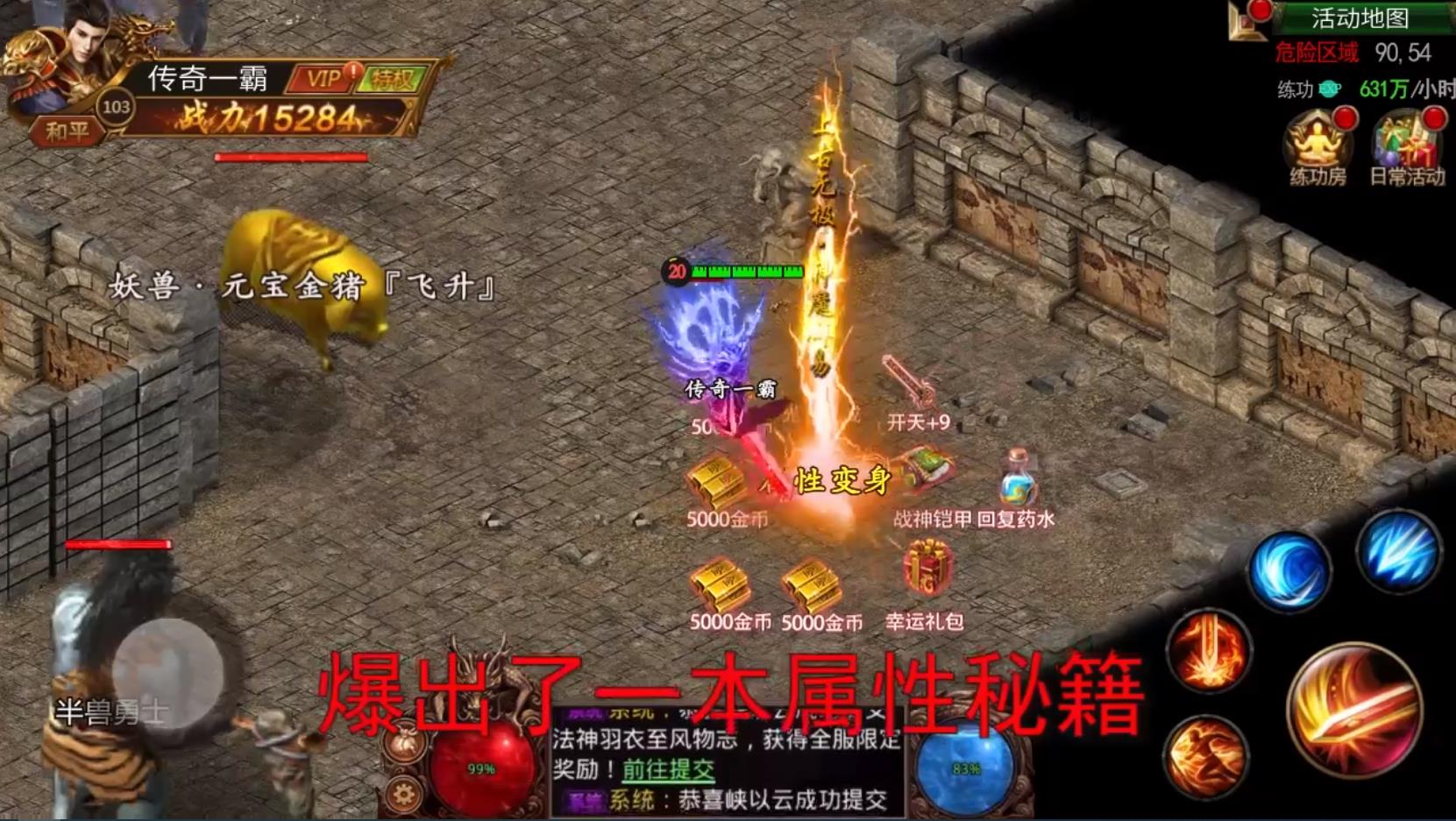 龙卫传说官方版 1.0.0安卓版