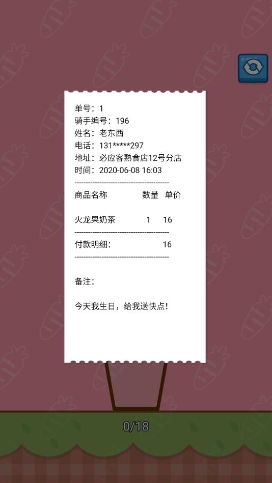 我的奶茶屋无限金币版 1.0中文版