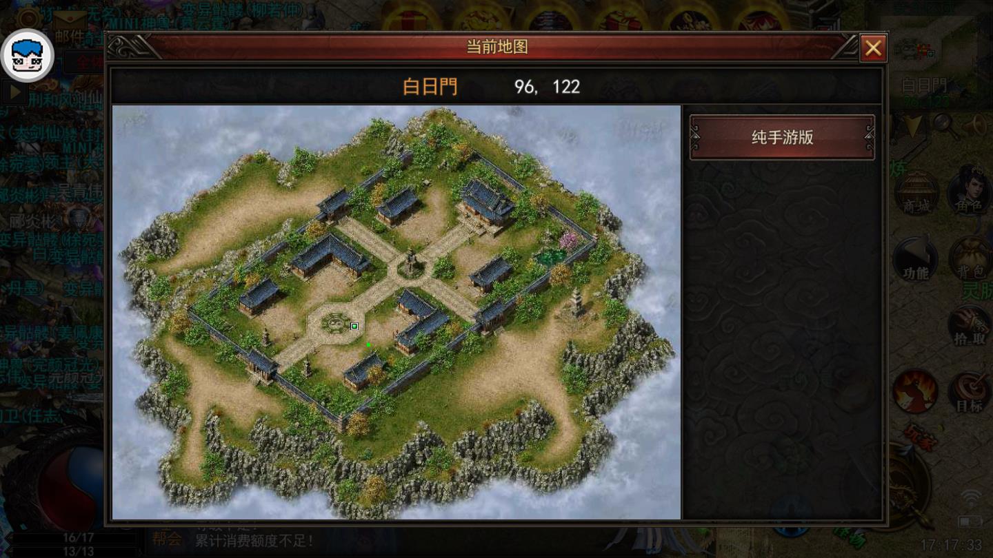 龙哥神途X官方版