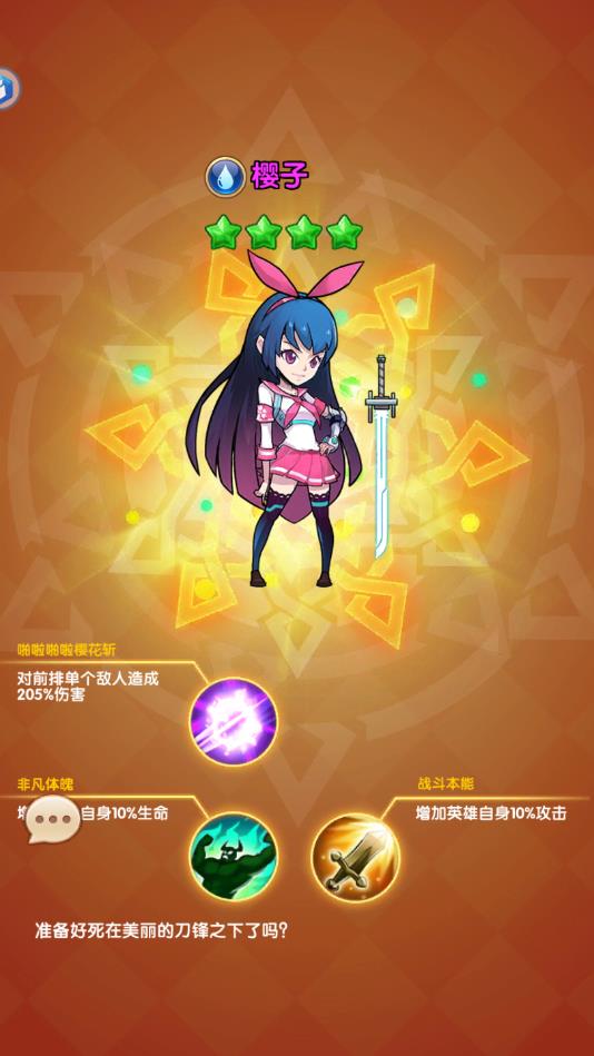 最强大乱斗官方版 1.3.0安卓版