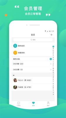 康合上医app 2.9.7.244安卓版
