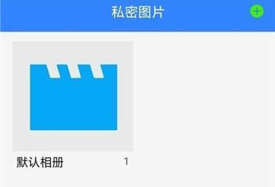 手机加密宝界面示意图