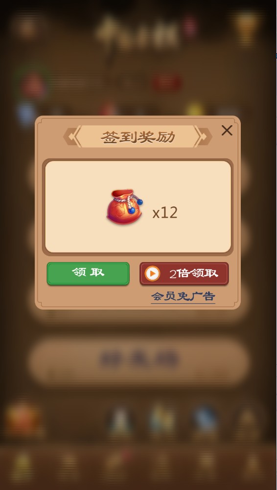 元游中国象棋2023年最新版 7.0.3.2安卓版