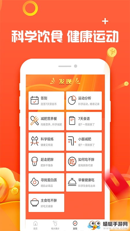 走路赚钱宝手机版 3.6.3官方版