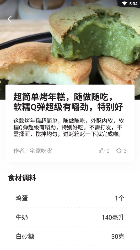 做饭大全官方版 4.0.8安卓版