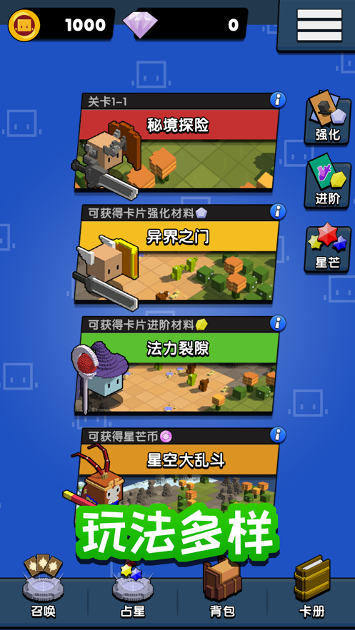 勇士召唤师 ios版