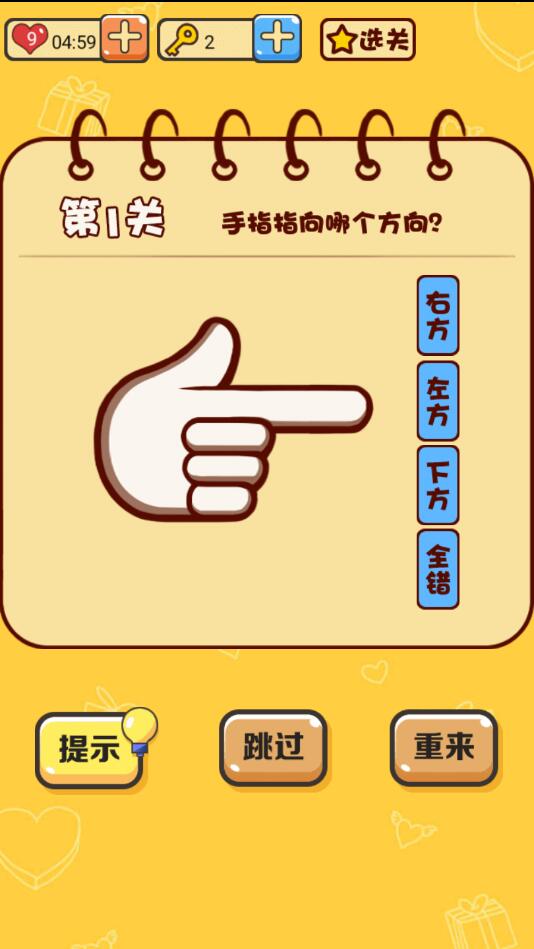 不许叫我猪头三官方版 1.0.0中文版