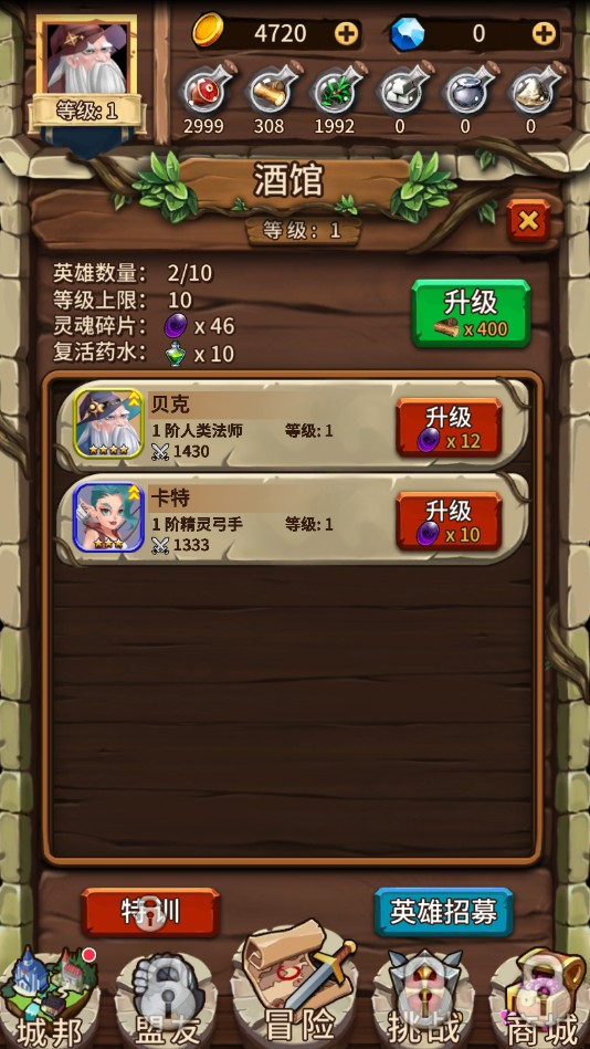 炼金与冒险官方测试版 1.0安卓版