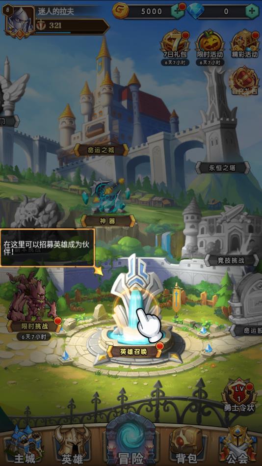 魔界冲突安卓版 1.0官方版