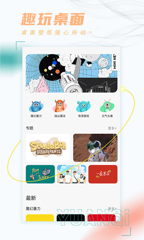 嗨桌面小组件
