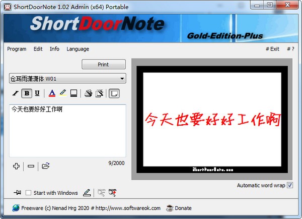 ShortDoorNote(速记工具) v2.22免费版