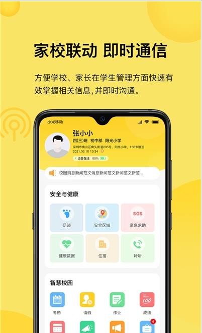 爱岗智校