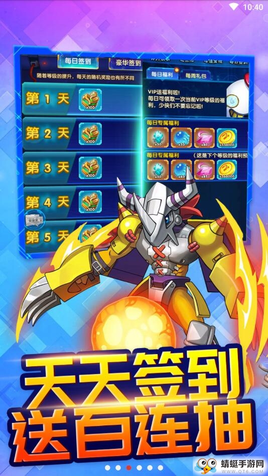 恐龙宝贝向前冲无限钻石版 1.2.0超V版