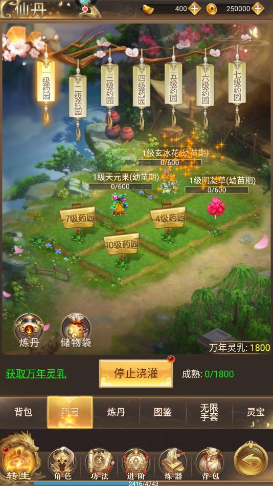 凡人修仙传挂机版官方版 1.1.0安卓版